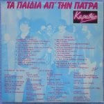 Ta Paidiá Ap' Tin Pátra – Karaván LP Plak - Görsel 2