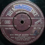 Manolis Angelopoulos / Yota Lidia – Mantaléna 45lik Plak - Görsel 2