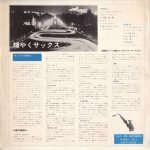 George Takano & Art Pops Orchestra – Sax Mood LP Plak - Görsel 3