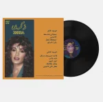 Zekra – Best Of LP Plak - Görsel 2