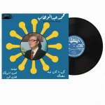 Mohamad Abdel Wahab – Best Of LP Plak - Görsel 3
