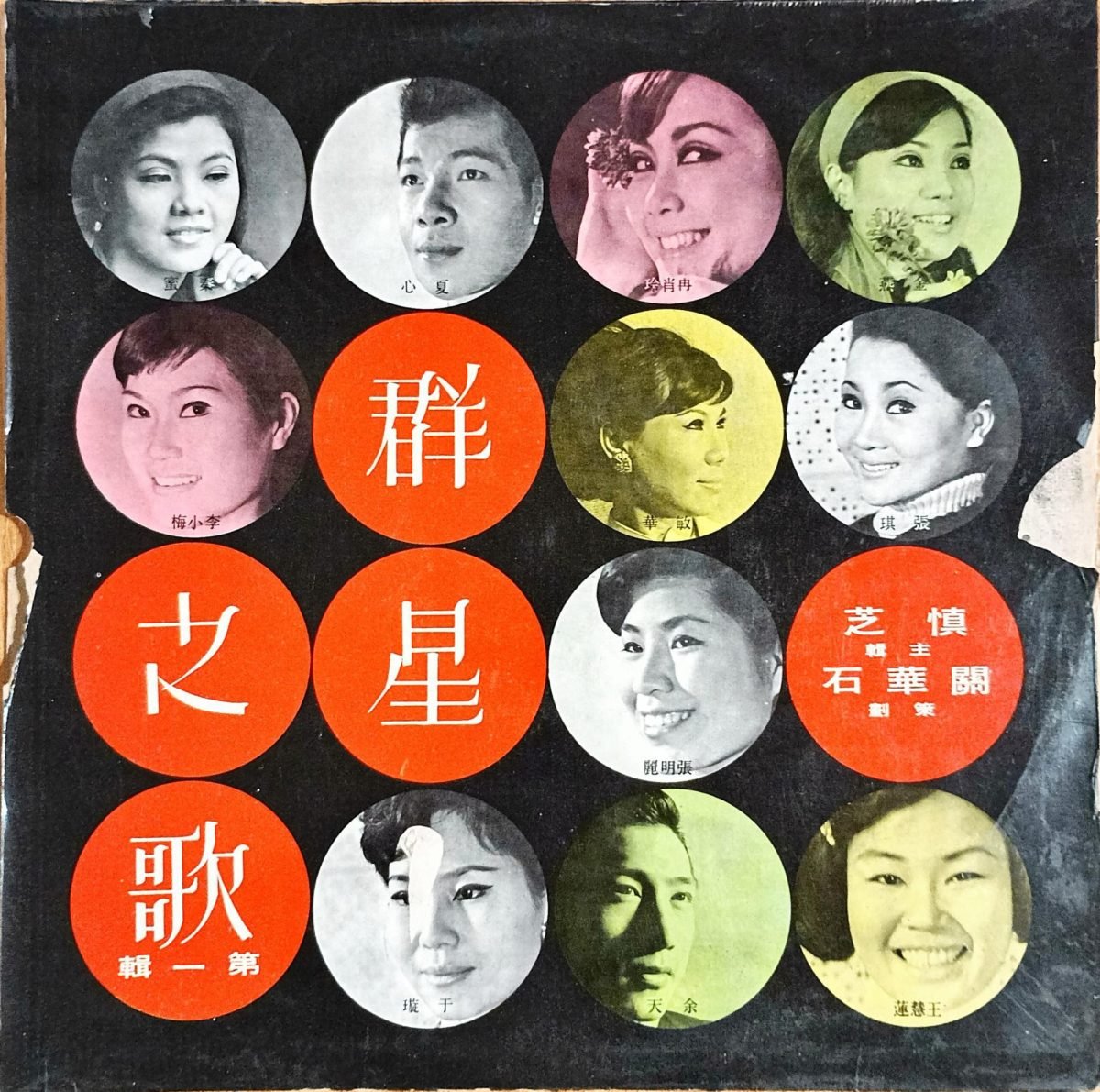 The Moon Lit Villa Story Of Stars Zhang Qi Chang Chi 張琪 Taiwan LP Plak - Görsel 2