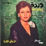 Warda – The Best Of Warda LP Plak