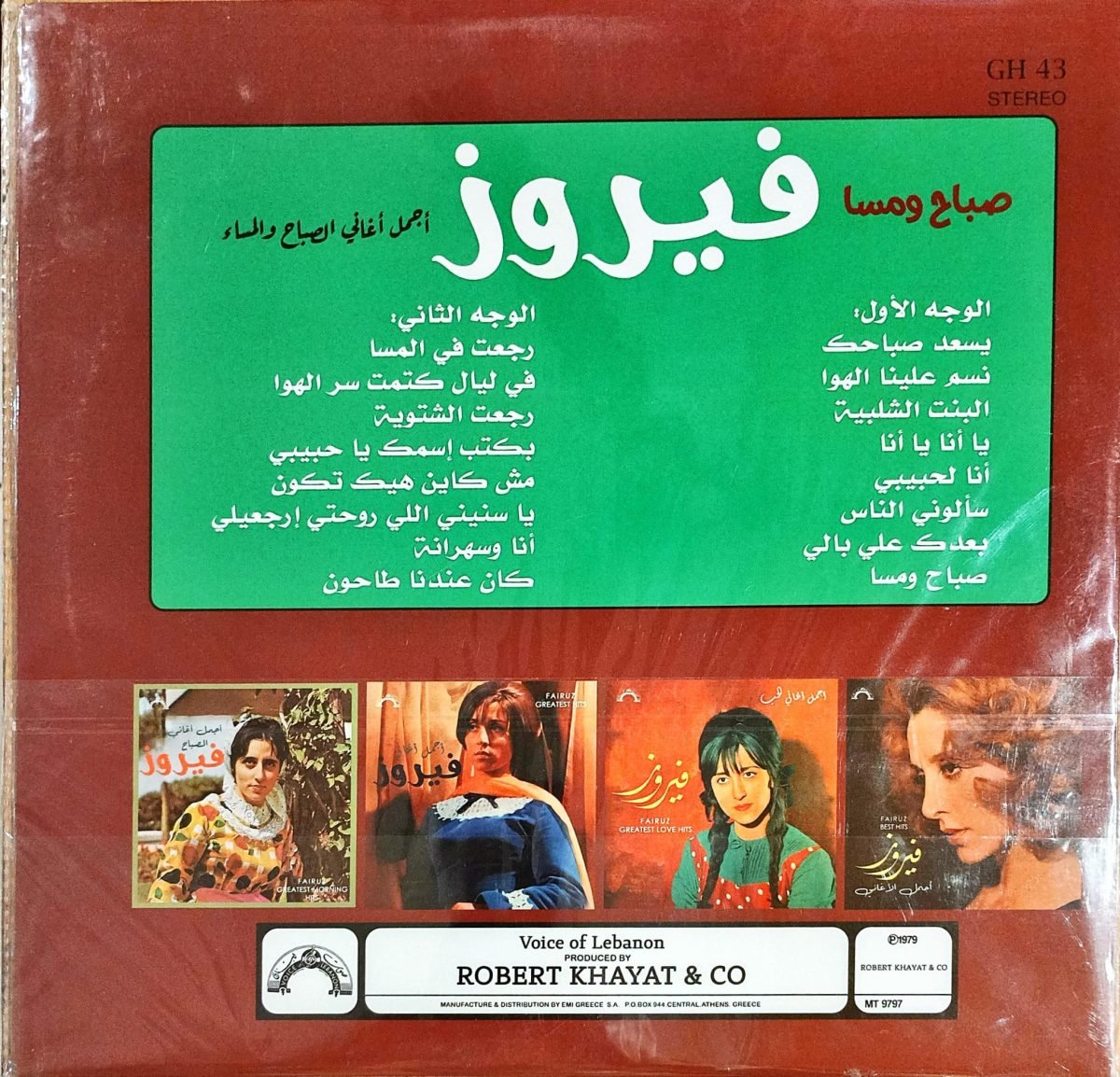 Fairuz – Greatest Morning & Night Hits LP Plak - Görsel 2
