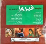 Fairuz – Greatest Morning & Night Hits LP Plak - Görsel 2