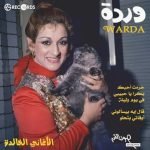 Warda – The Best Of Warda II LP Plak