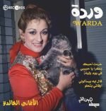 Warda – The Best Of Warda II LP Plak