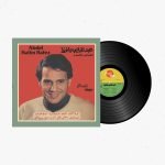 Abdel Halim Hafez – Best Of LP Plak