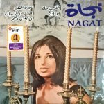 Nagat - The Best Of Nagat LP Plak