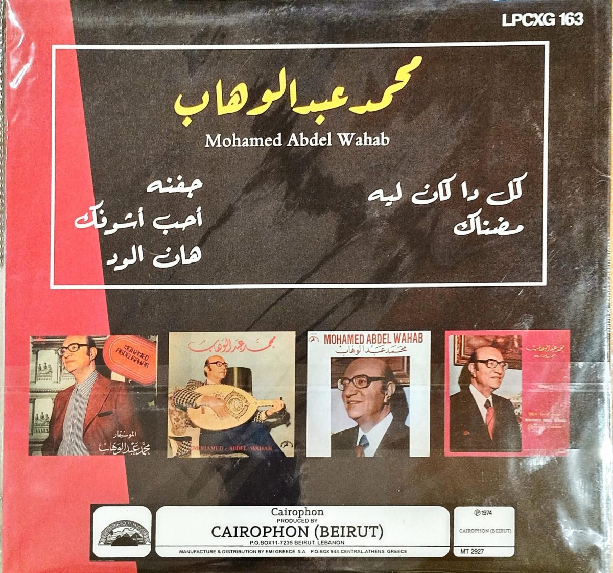 Mohamad Abdel Wahab - Mohamad Abdel Wahab LP Plak - Görsel 2