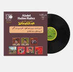 Abdel Halim Hafez – Best Of LP Plak - Görsel 2