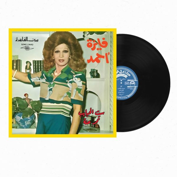 Fayza Ahmed – Best Of LP Plak