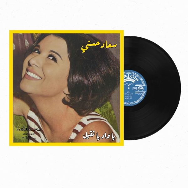 Soad Hosny – Best Of LP Plak