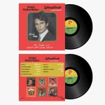 Abdel Halim Hafez – Best Of LP Plak