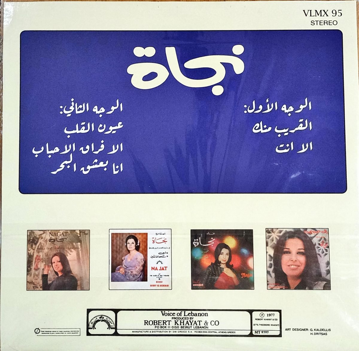 Nagat - The Best Of Nagat LP Plak - Görsel 2