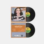 Mayada El Hennawi – Best Of LP Plak