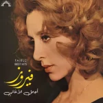 Fairuz – Best Hits LP Plak