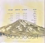 Googoosh ‎– Kooh LP Plak - Görsel 2