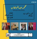 Mohamad Abdel Wahab – Best Of LP Plak - Görsel 2