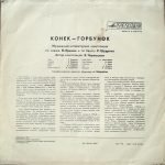P. Ershov, R. Shchedrin - Konyok - Gorbuno LP Plak - Görsel 2