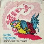 P. Ershov, R. Shchedrin - Konyok - Gorbuno LP Plak