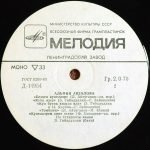 Alfia Avzalova - Alfia Avzalova LP 10'' Plak  (Tatar) - Görsel 4