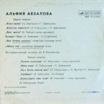 Alfia Avzalova - Alfia Avzalova LP 10'' Plak  (Tatar) - Görsel 2