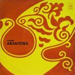 Alfia Avzalova - Alfia Avzalova LP 10'' Plak  (Tatar)