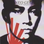 Ryuichi Sakamoto – Neo Geo CD