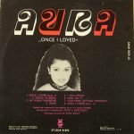 Aura – „Once I Loved“ (Am Iubit Odată) LP Plak - Görsel 2
