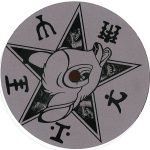 A Sagittariun – Across The Celestial Sphere EP 12'' Maxi Single Plak (Techno) - Görsel 2