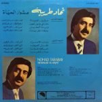 Nohad Tarabay – Meshwar Al Hayat LP Plak - Görsel 2
