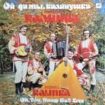 Kalinka Ensemble - Oy Da Tı, Kalinushka LP Plak