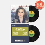 Mayada El Hennawi – Best Of LP Plak - Görsel 3