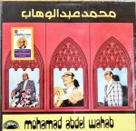 Mohamad Abdel Wahab - Mohamad Abdel Wahab LP Plak