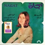 Nagat - The Best Of Nagat II LP Plak