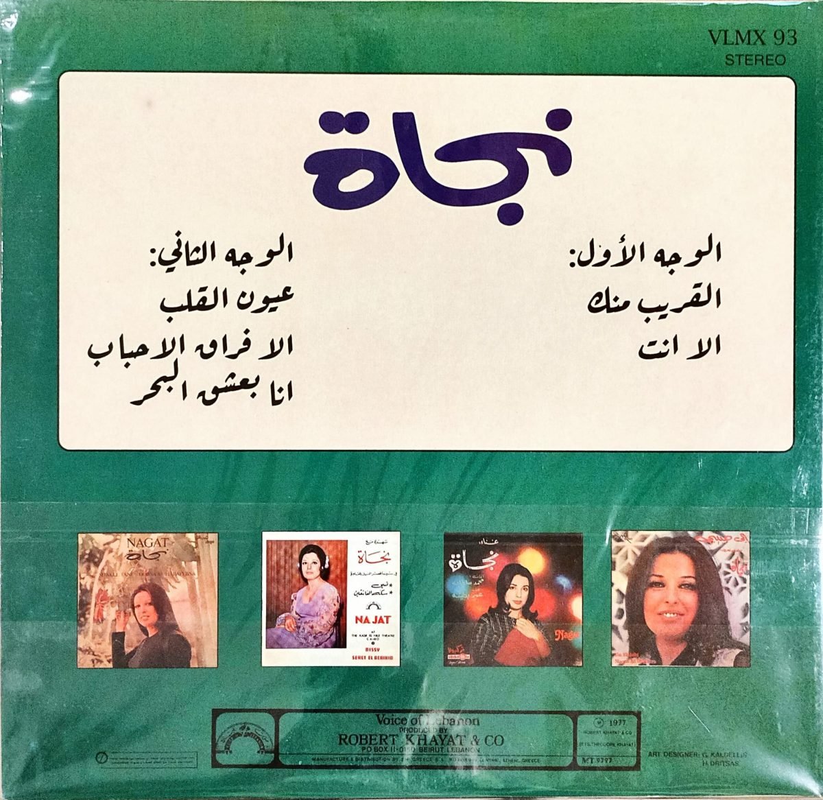 Nagat - The Best Of Nagat II LP Plak - Görsel 2