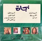 Nagat - The Best Of Nagat II LP Plak - Görsel 2