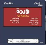 Warda – The Best Of Warda II LP Plak - Görsel 2