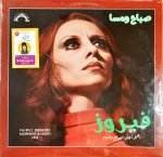 Fairuz – Greatest Morning & Night Hits LP Plak
