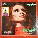 Fairuz – Greatest Morning & Night Hits LP Plak