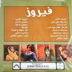 Fairuz – Greatest Morning Hits LP Plak - Görsel 2