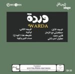 Warda – The Best Of Warda LP Plak - Görsel 2