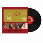Fairuz – Greatest Love Hits LP Plak - Görsel 2