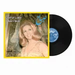 Sabah – Best Of LP Plak
