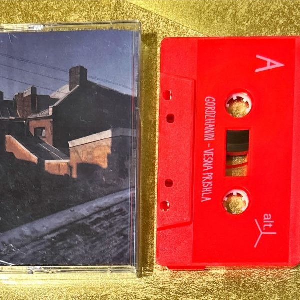 Gorozhanin – Vesna Prishla Kaset (Experimental)