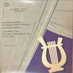 The Alexandrov Red Army Ensemble – Troika 45lik Plak