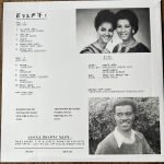 Aselefech Ashine And Getenesh Kebret With Army Band – ሸ​ገ​ኔ​ዎ​ች = Beauties LP Plak - Görsel 2