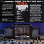 Dionýsios Savvópoulos – Happy Day - Soundtrack LP Plak - Görsel 2