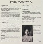 Emahoy Tsege Mariam Gebru LP Renkli Plak - Görsel 2
